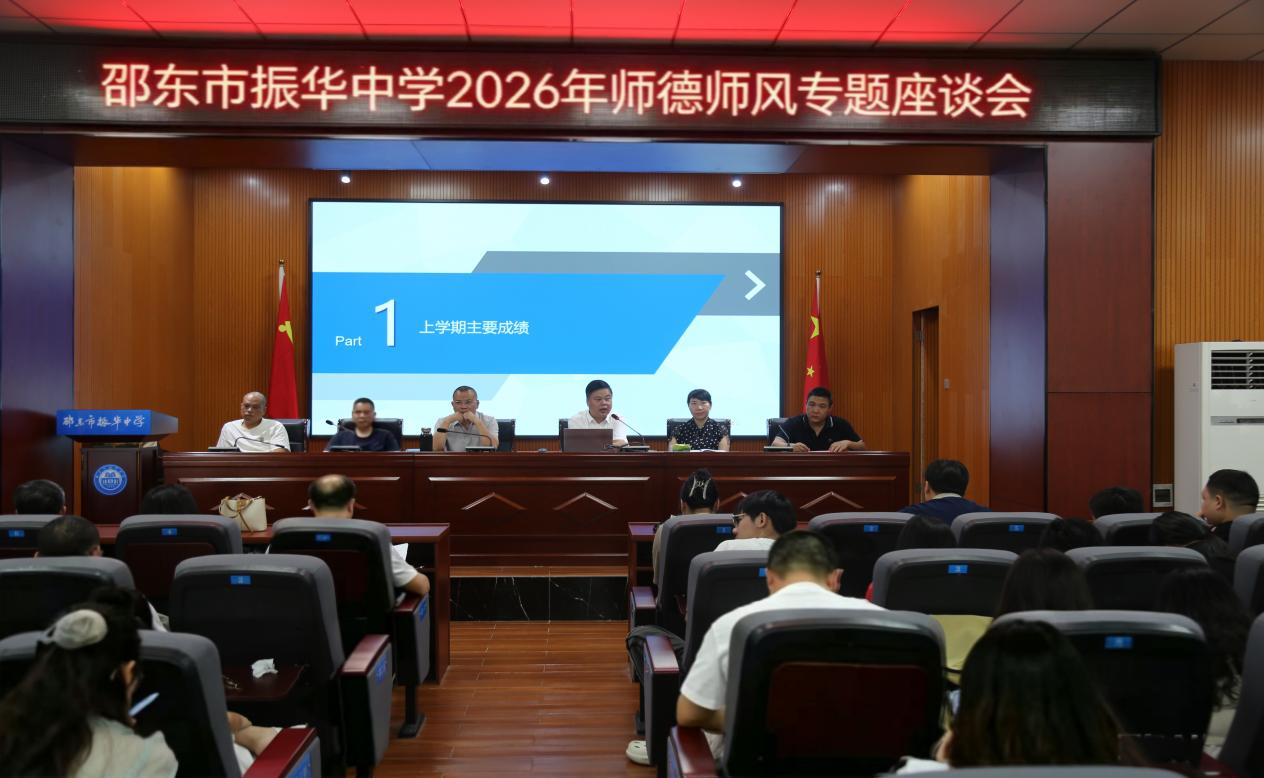 铸魂育人守初心   涵养师德正师风 