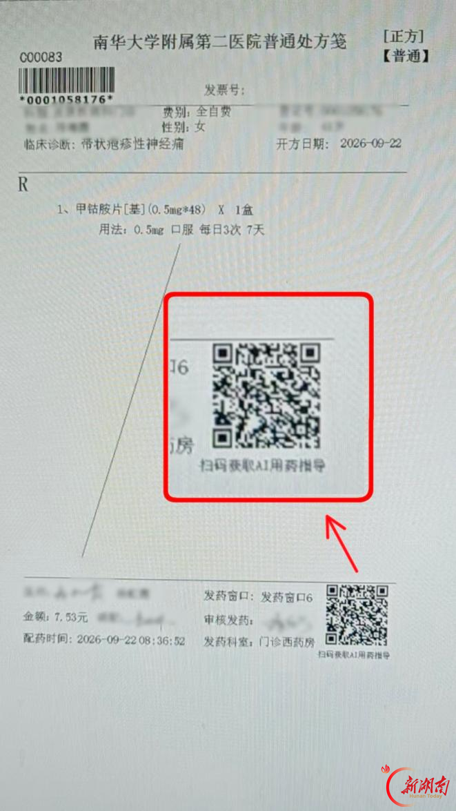 便民惠民再升级！南华附二医院AI数智人药师迭代新增服务功能