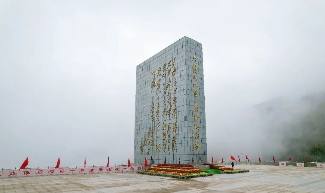 纪念红军长征胜利90周年:山河焕新颜,初心未曾改