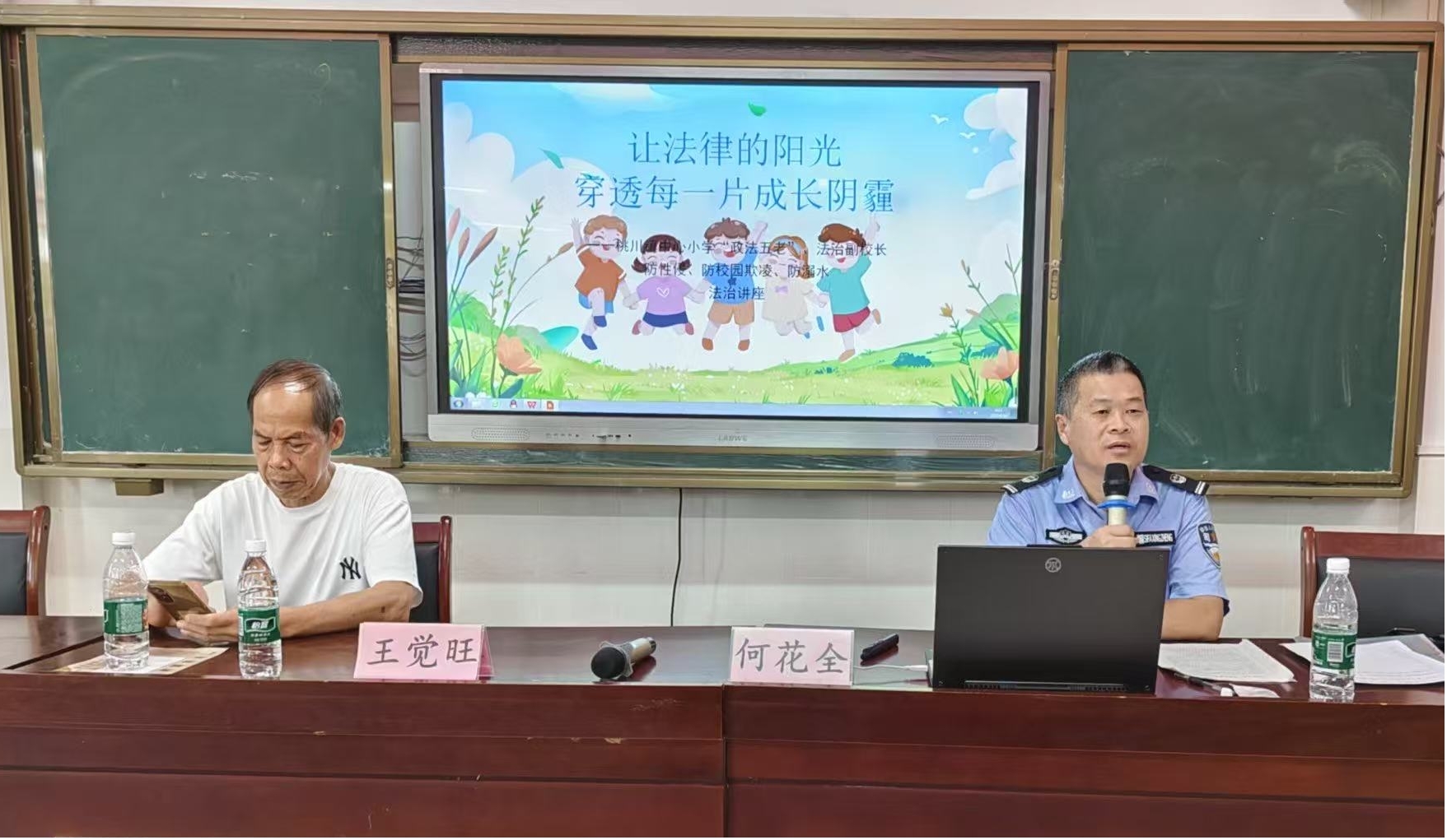 江永县桃川镇中心小学开展法治安全专题讲座