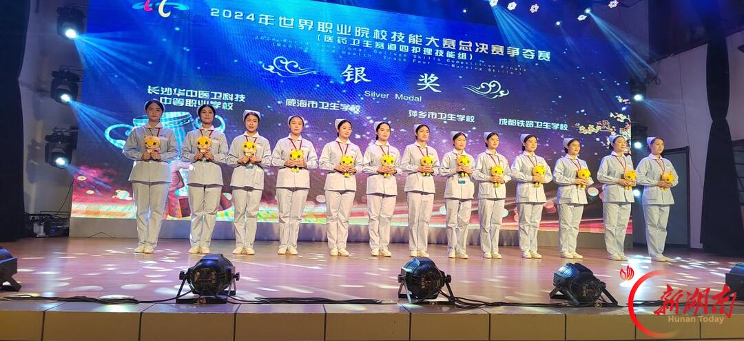 长沙华中医卫科技中等职业学校荣获2026年世界职业院校技能大赛总决赛铜奖