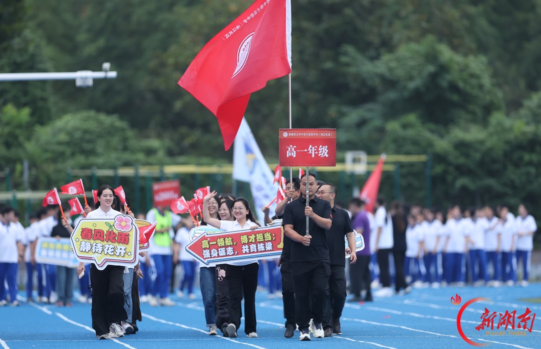 赛场砺少年 健康向未来！湖南师大附中博才实验中学（湘江校区）第十七届校园文化体育节奏响青春奋进乐章