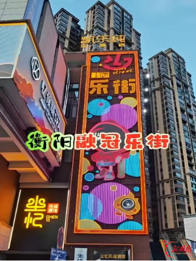 国庆不忙 来趟衡阳丨国庆不挤人！蒸湘区这份商圈微度假攻略请码住！