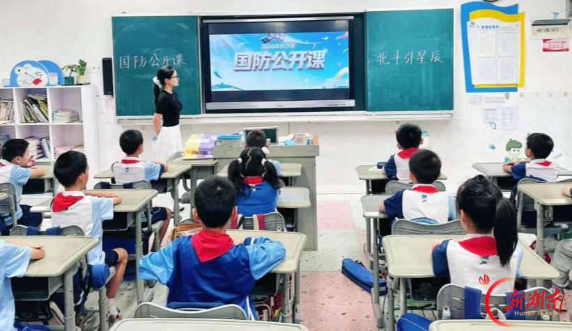 长沙市开福区清湾小学:国防教育润童心 北斗励志强少年