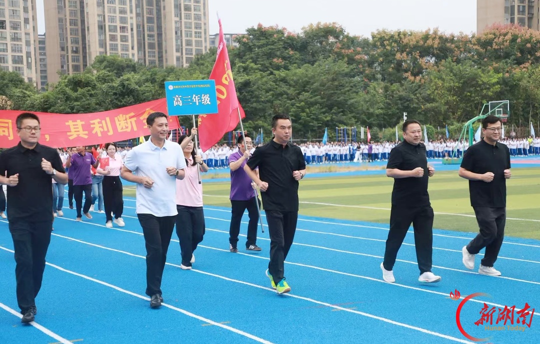 赛场砺少年 健康向未来！湖南师大附中博才实验中学（湘江校区）第十七届校园文化体育节奏响青春奋进乐章