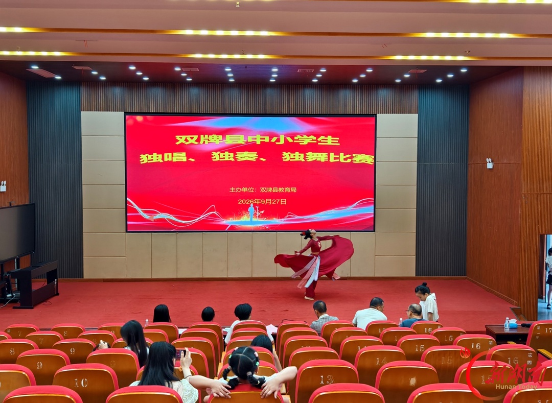 双牌县:美育润童心 才艺展芳华