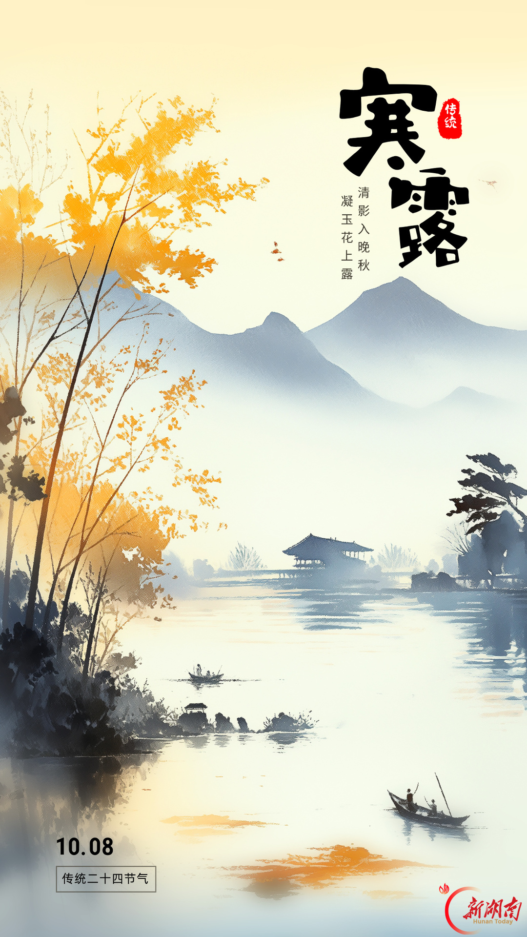 寒露，我们吃点啥好？