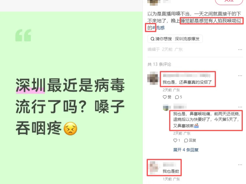 不少网友称中招！“睡觉感觉有人掐喉咙似的”，中疾控：阳性率高达近25%，南方省份高于北方