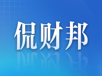 侃财邦｜@湖南人，最新安居利好请查收！公积金新政、购房优惠都在这→