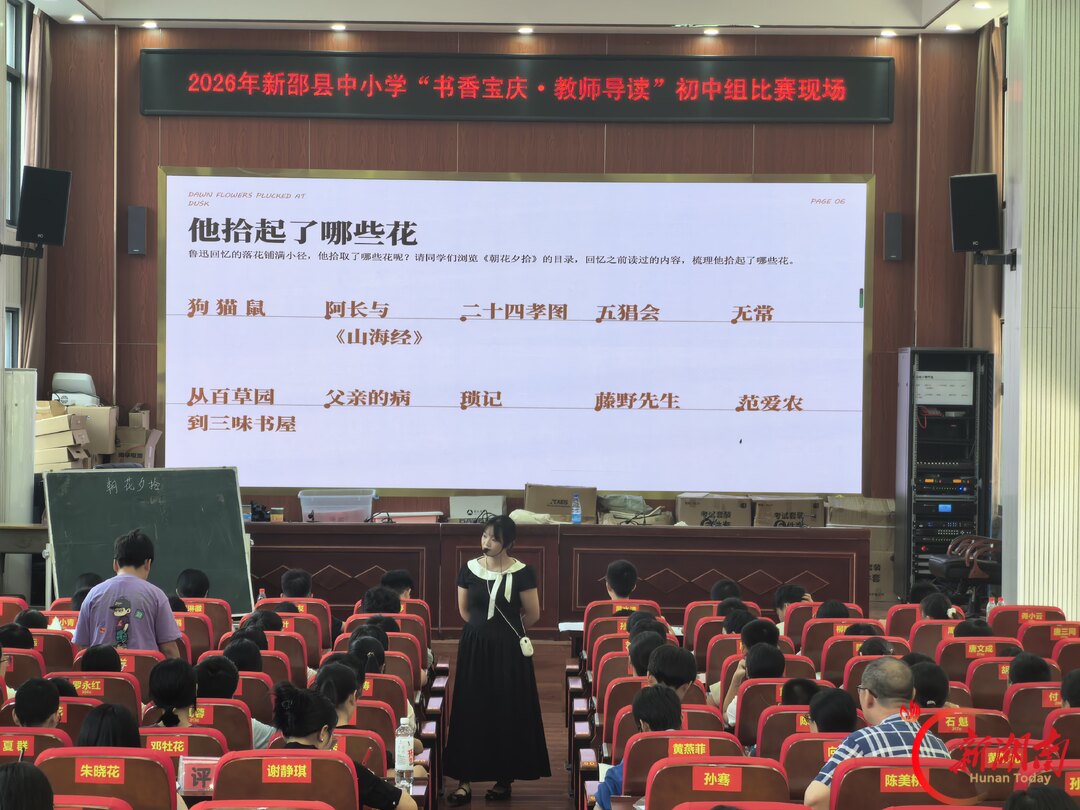 新邵县30名教师比拼阅读导读教学