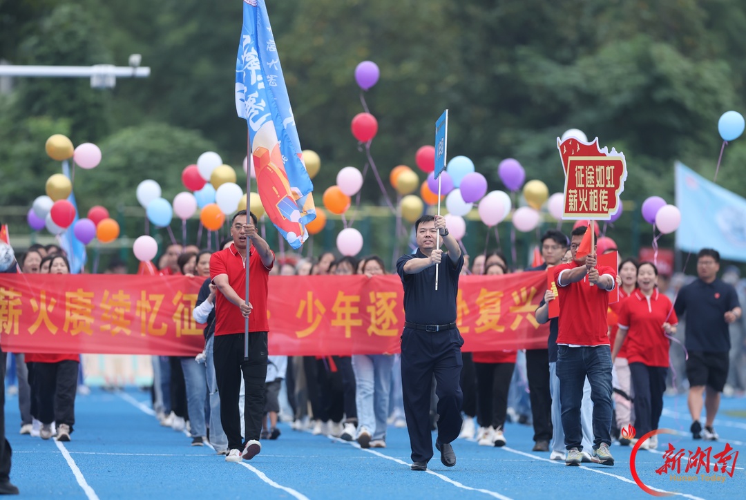 赛场砺少年 健康向未来！湖南师大附中博才实验中学（湘江校区）第十七届校园文化体育节奏响青春奋进乐章