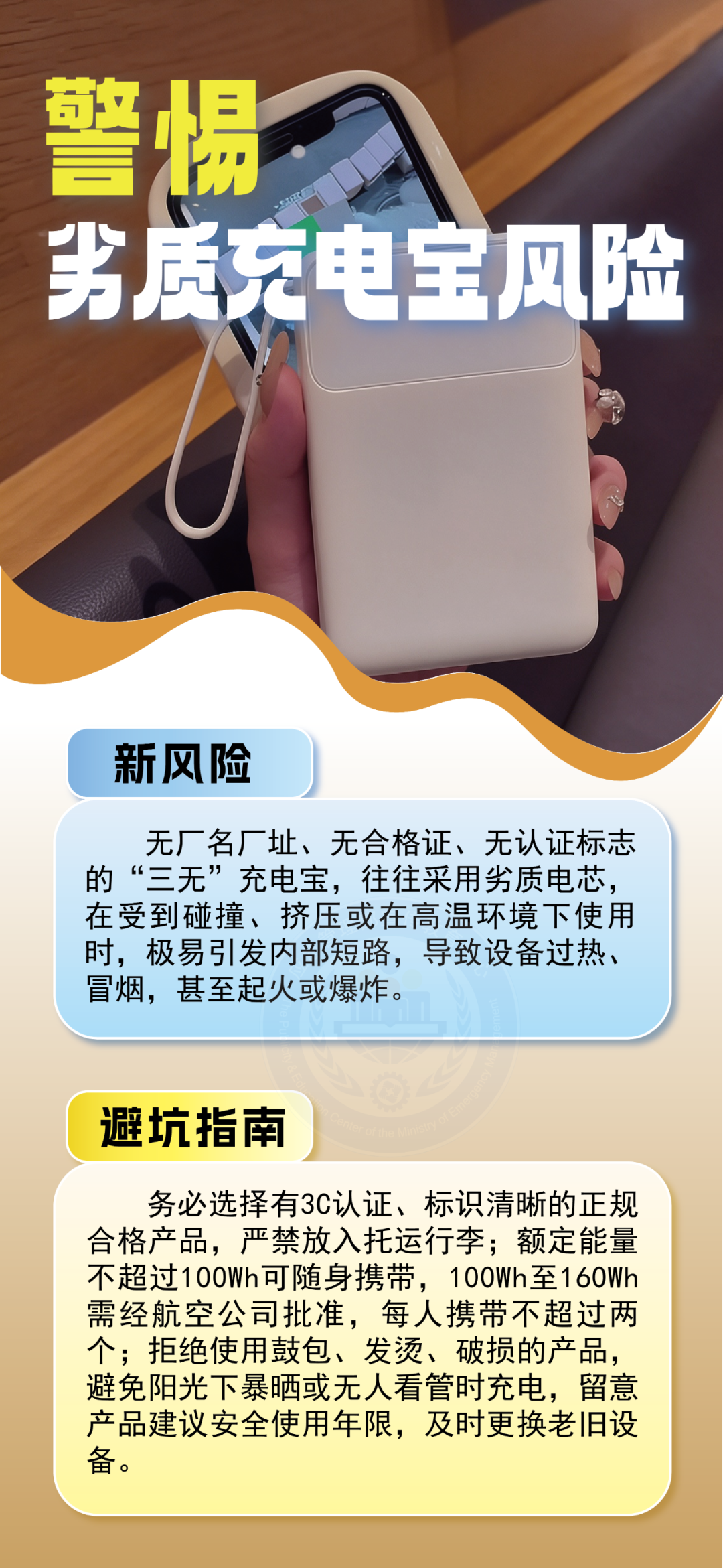平安迎国庆 这份出游避坑指南请收好→