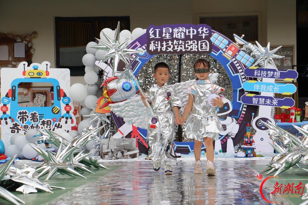 怀化市鹤城区第二幼儿园举办“未来芯·中国心”科技节