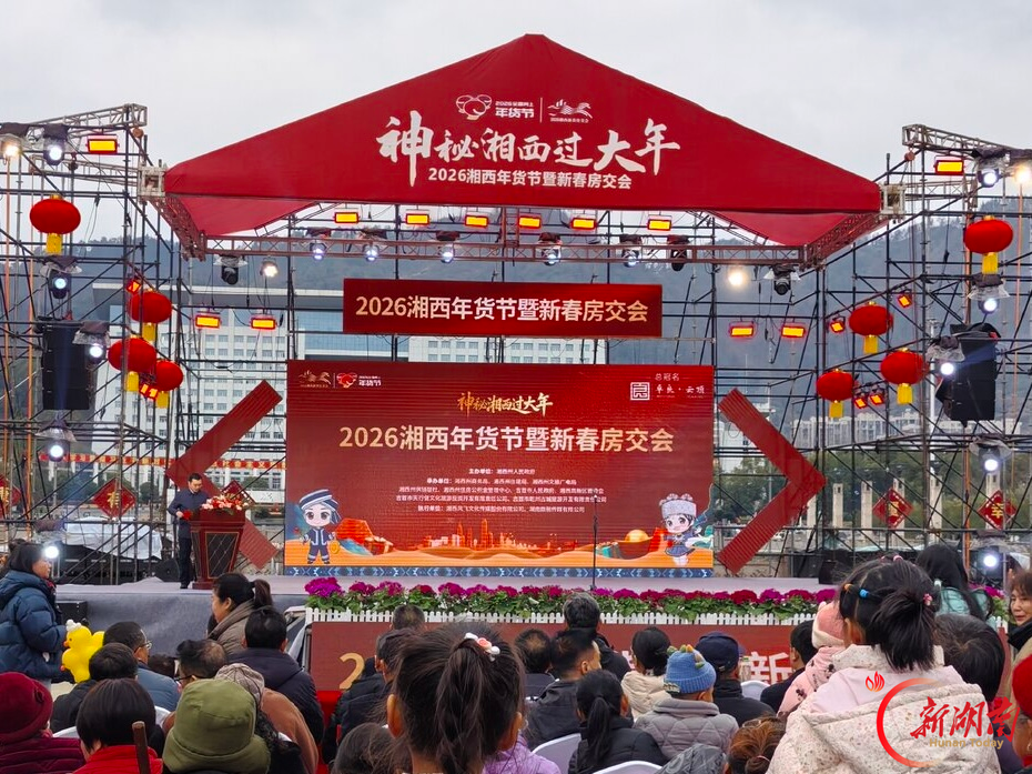 湘西州多维发力提振消费市场 前8月全州社会消费品零售总额超207亿元@湖南日报