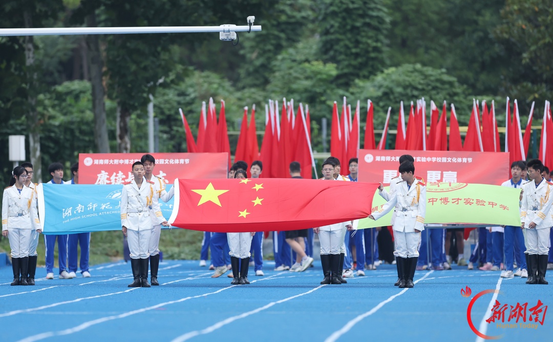 赛场砺少年 健康向未来！湖南师大附中博才实验中学（湘江校区）第十七届校园文化体育节奏响青春奋进乐章