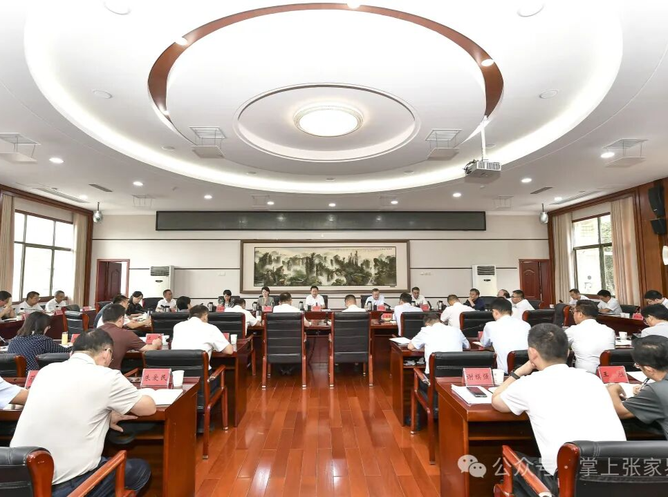 张家界市八大重点产业链产业项目推进会召开