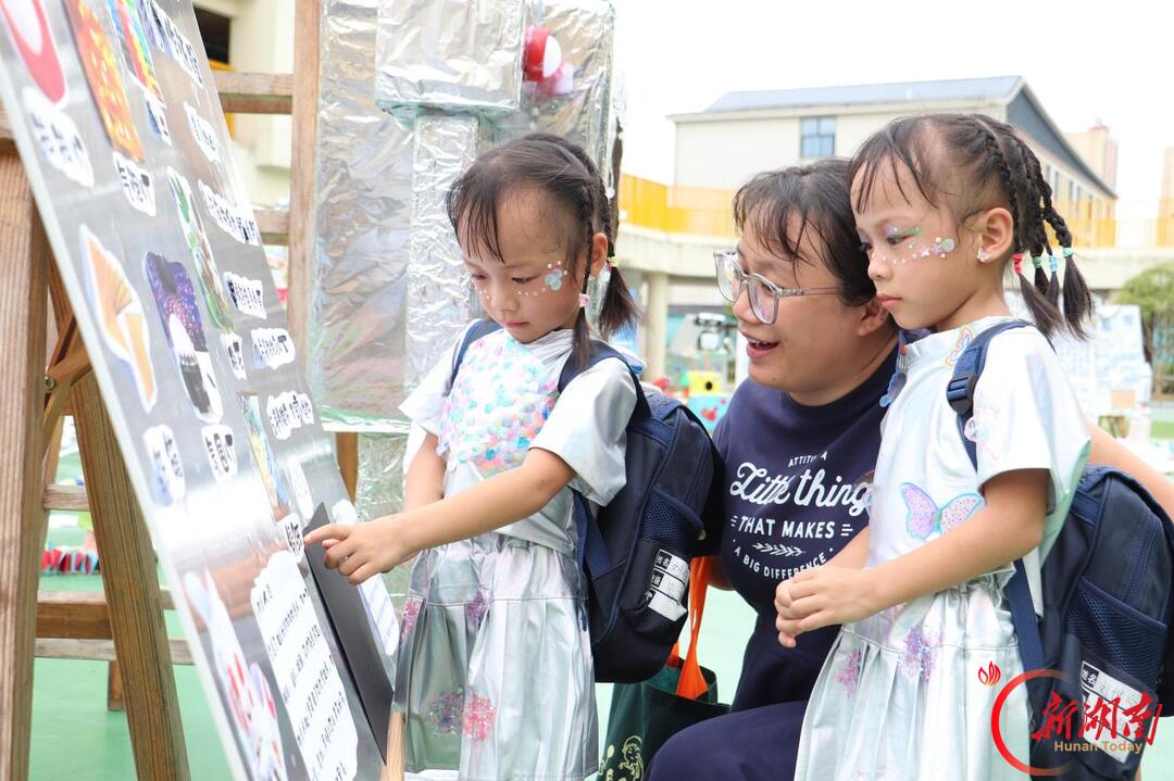 怀化市鹤城区第二幼儿园举办“未来芯·中国心”科技节