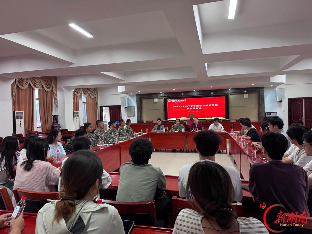 青春正步走丨凝心聚力备军训 协同护航启新程见面会