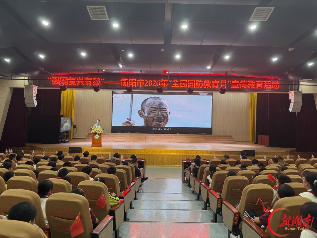 这堂国防教育课直抵少年心!衡阳市2026年“全民国防教育月”活动举行