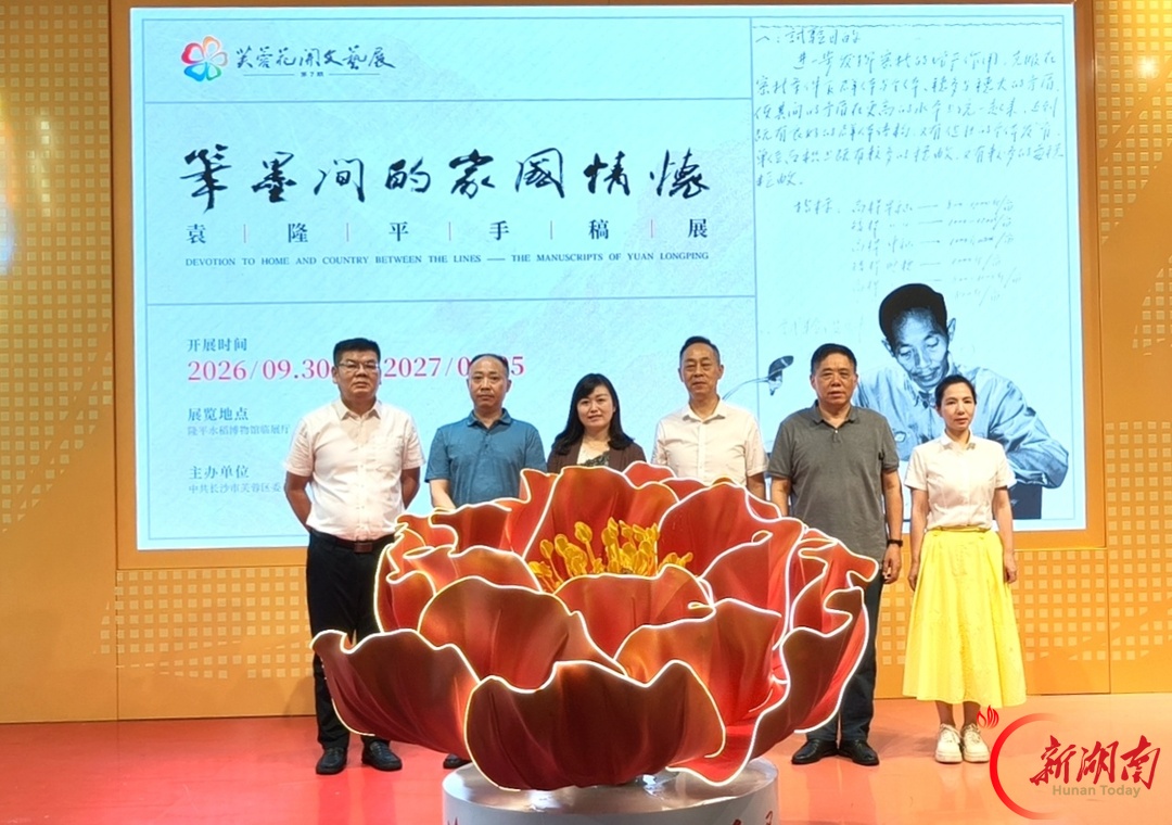 见字如面！60余件袁隆平珍贵手稿亮相隆平水稻博物馆，3件一级文物首展