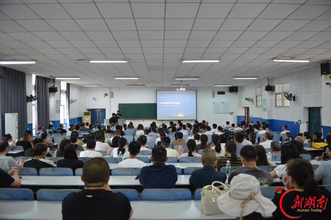 “九个一”为新生引路——湖南科技大学化学化工学院举办2026级新生入学教育