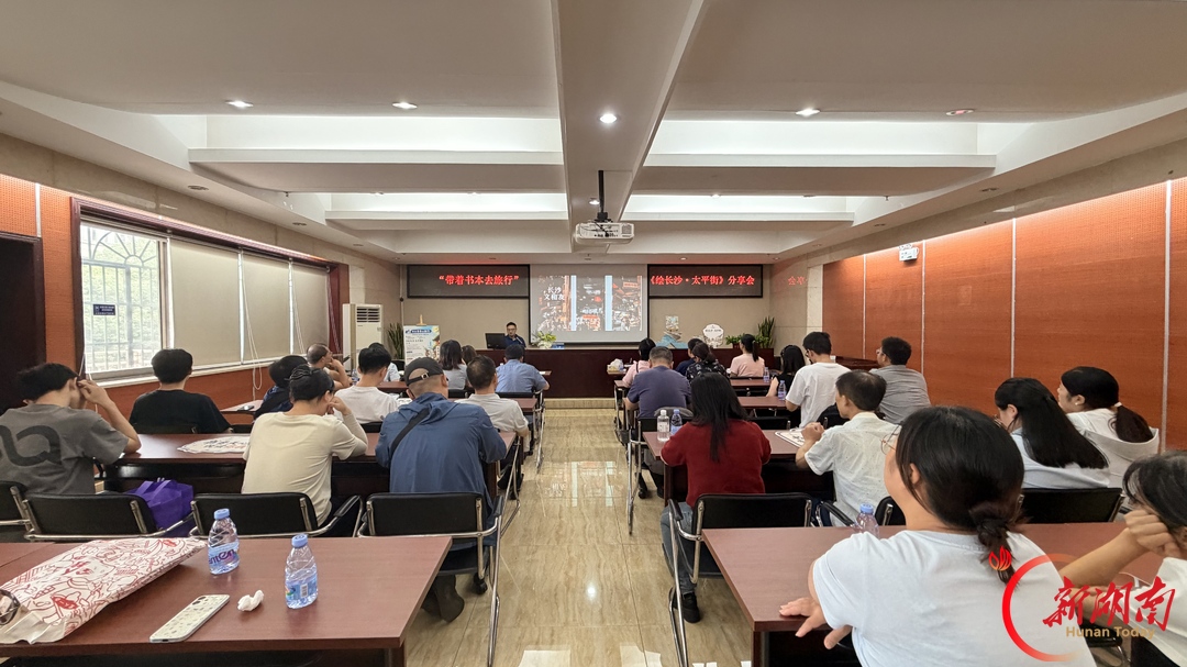 手绘图纸里的老长沙:天心区图书馆带市民“读”太平街