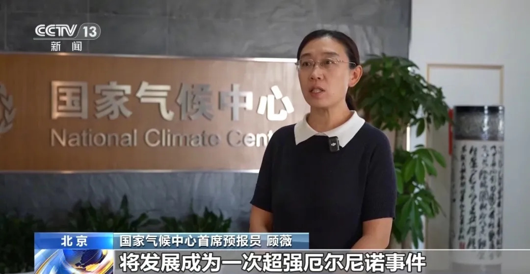 超强厄尔尼诺事件,要来了!