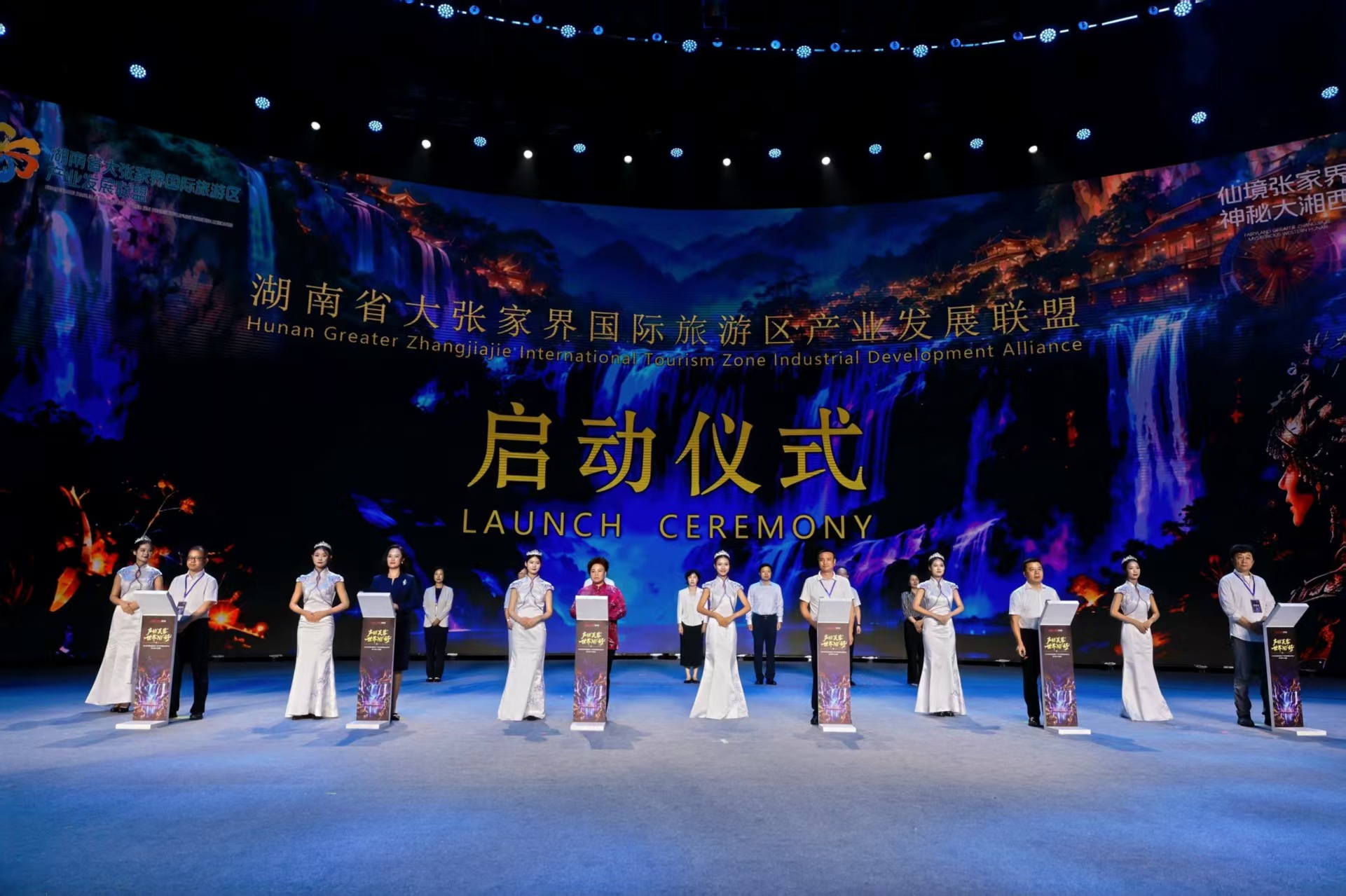 湖南成立大张家界国际旅游区产业发展联盟
