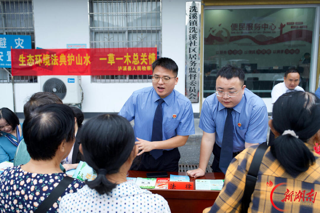 泸溪检察：检察蓝走进乡镇社区 生态法典润泽基层民心