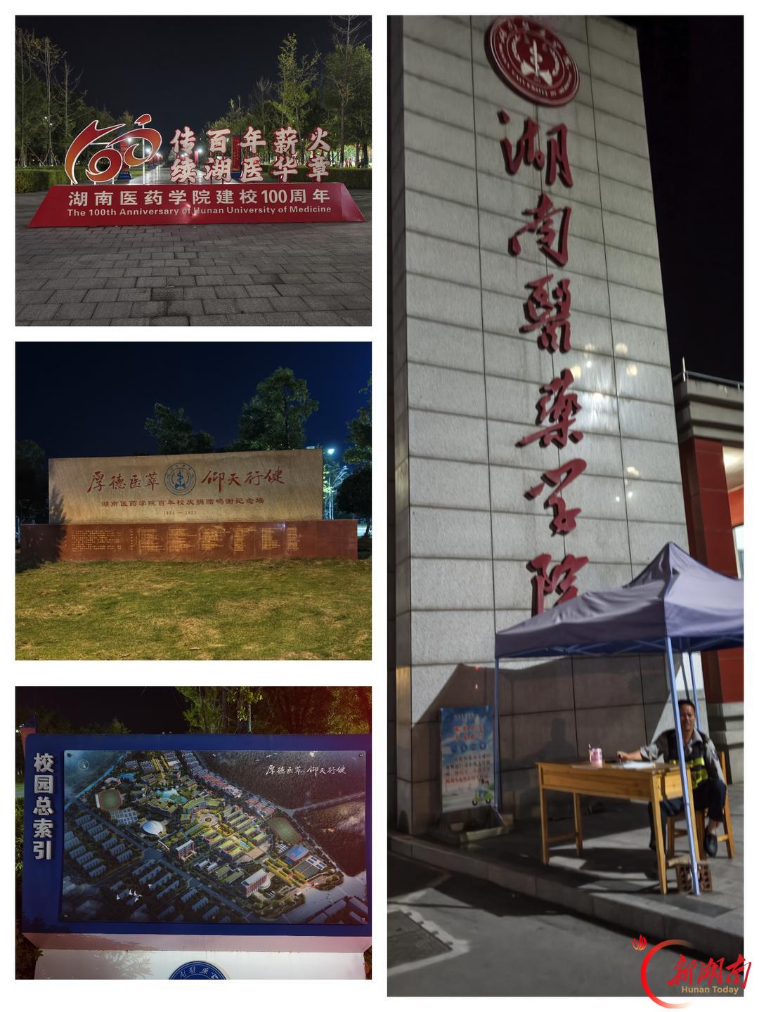 医学生·开学季|我的学医“新起点” (87)循着岐黄古道,踏实走好学医之路