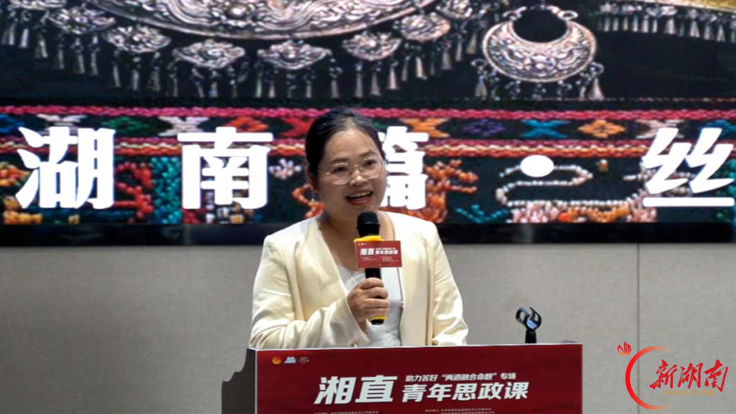 湘直青年共答“两道融合命题”——先锋大思政·湘直青年思政课开讲