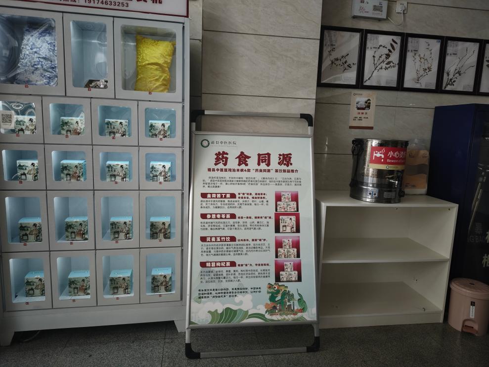 道县中医医院:中药茶融入一站式服务 暖心举措被称赞