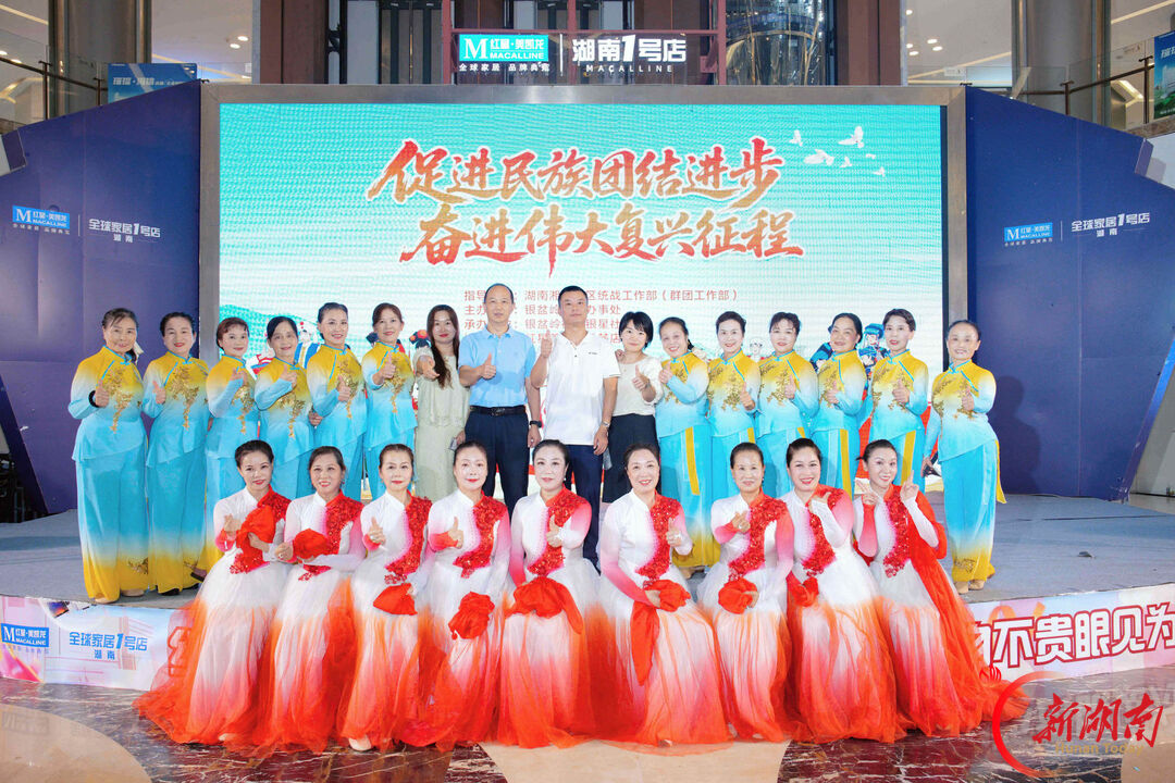 石榴籽紧相拥 湘江新区银盆岭这场活动“湘”当有温度