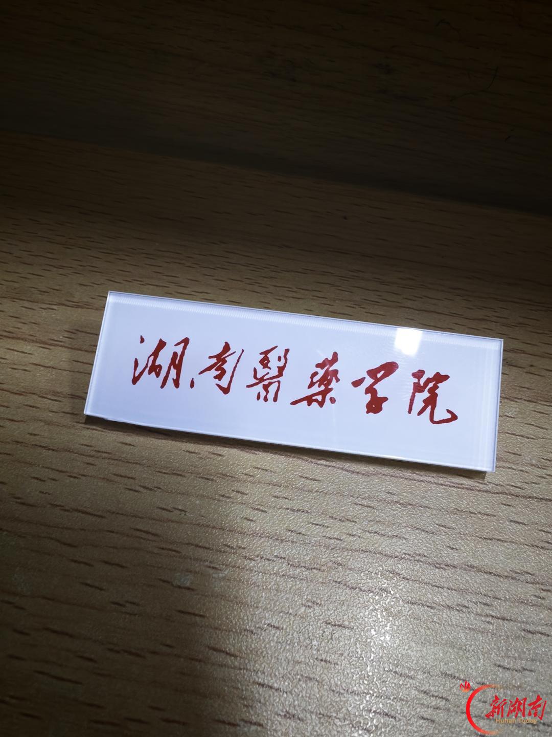 医学生·开学季|医者第一课(31)仁心为灯,承岐黄薪火