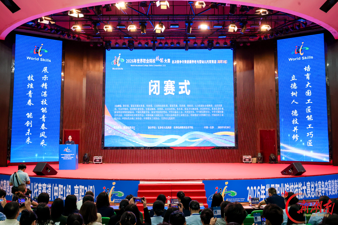 从“考技能”到“考能力”!这场养老托育全国技能盛会在长沙收官