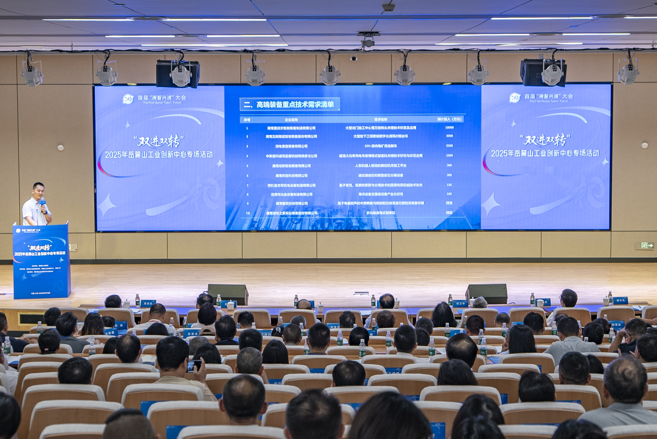 制造“湘”当潮｜湖南先进制造：融合向深 动能向新