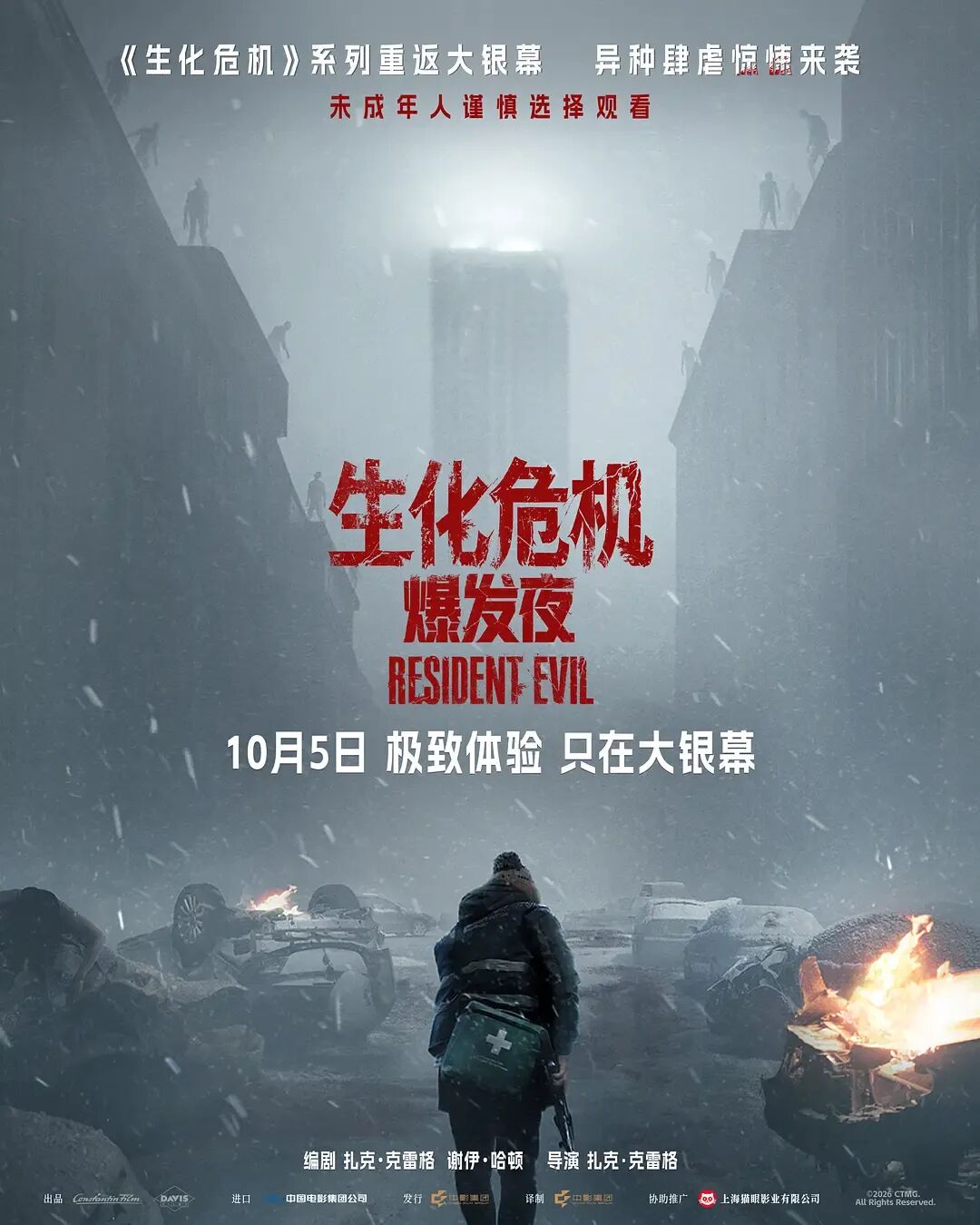国庆档超10部影片定档，我们影院见！