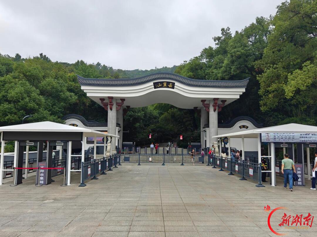 麓山秋盛迎国庆 周密保障护畅游