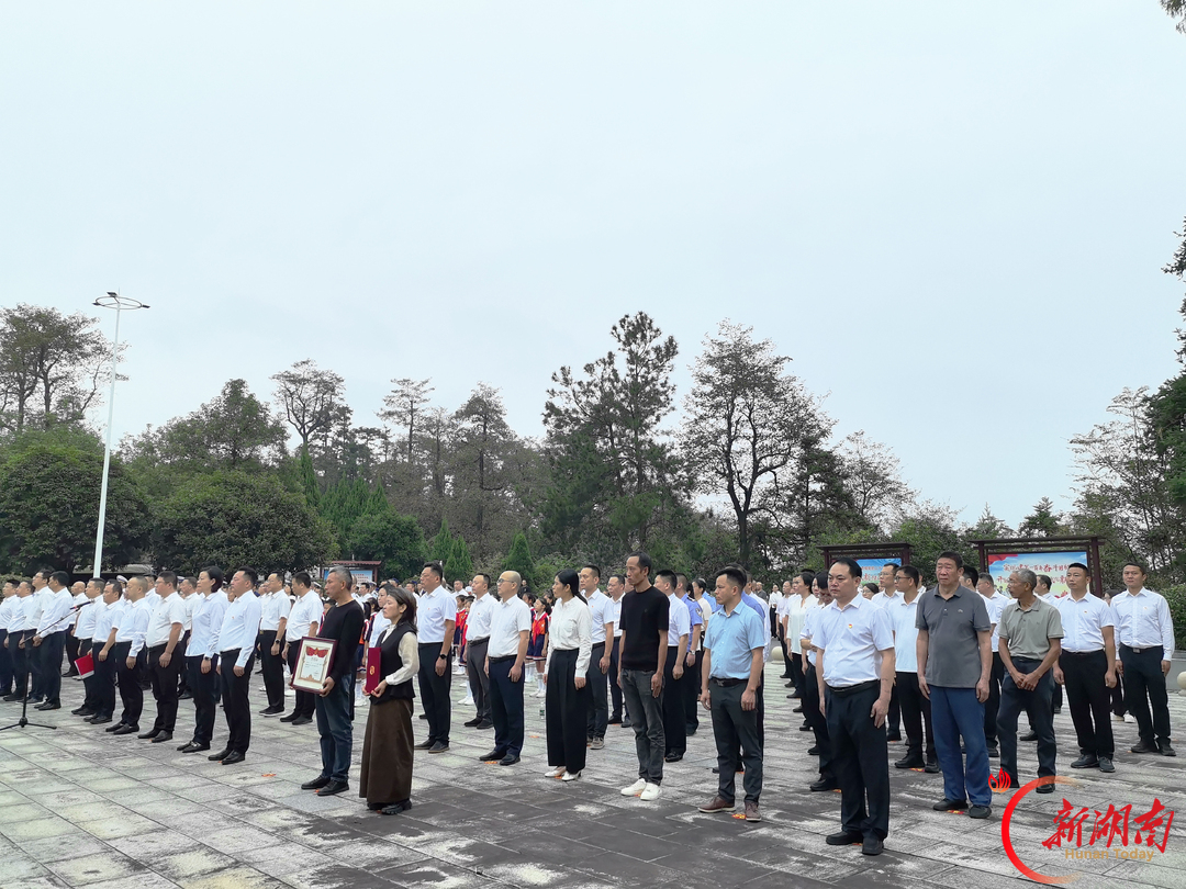 湘乡市举行烈士纪念日公祭暨《烈士光荣证》颁授仪式