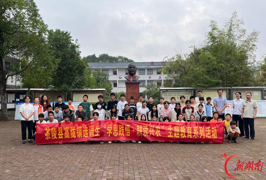 茶陵高陇镇开展“耕读兴农”主题教育首场活动 农耕文化润童心