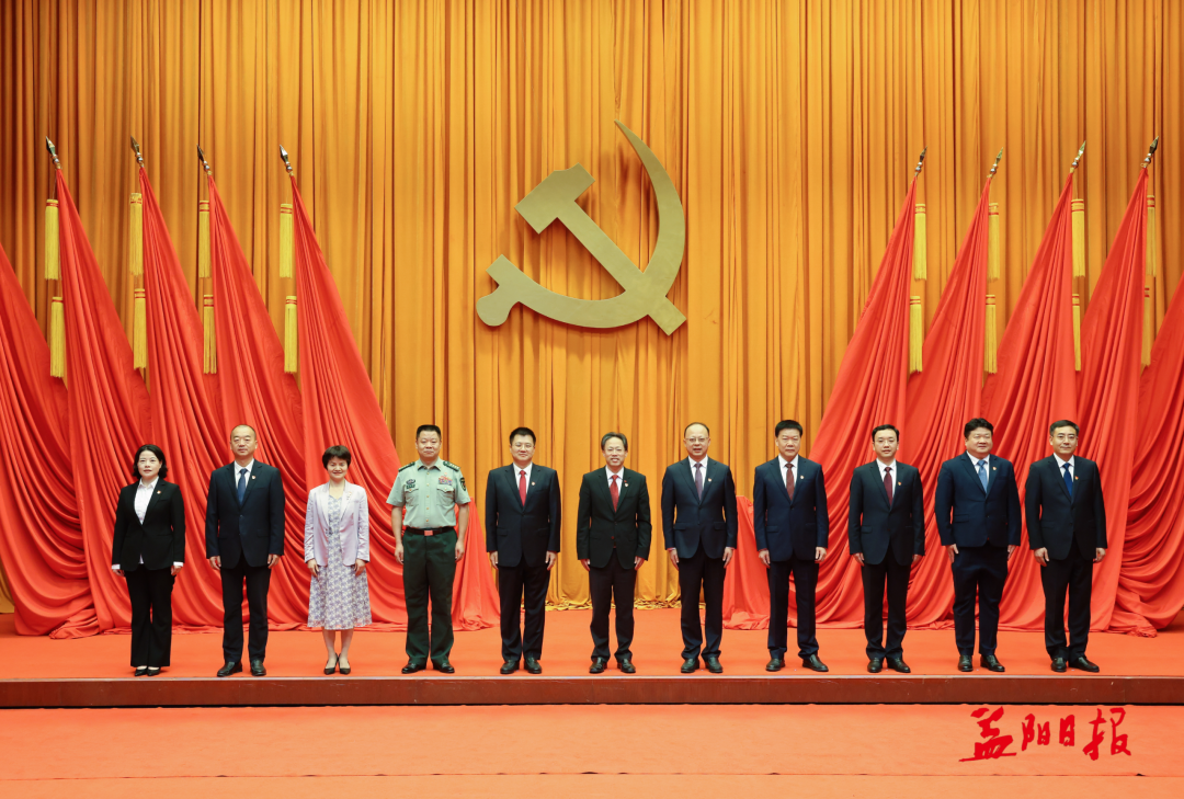 中国共产党益阳市第八届委员会举行第一次全体会议