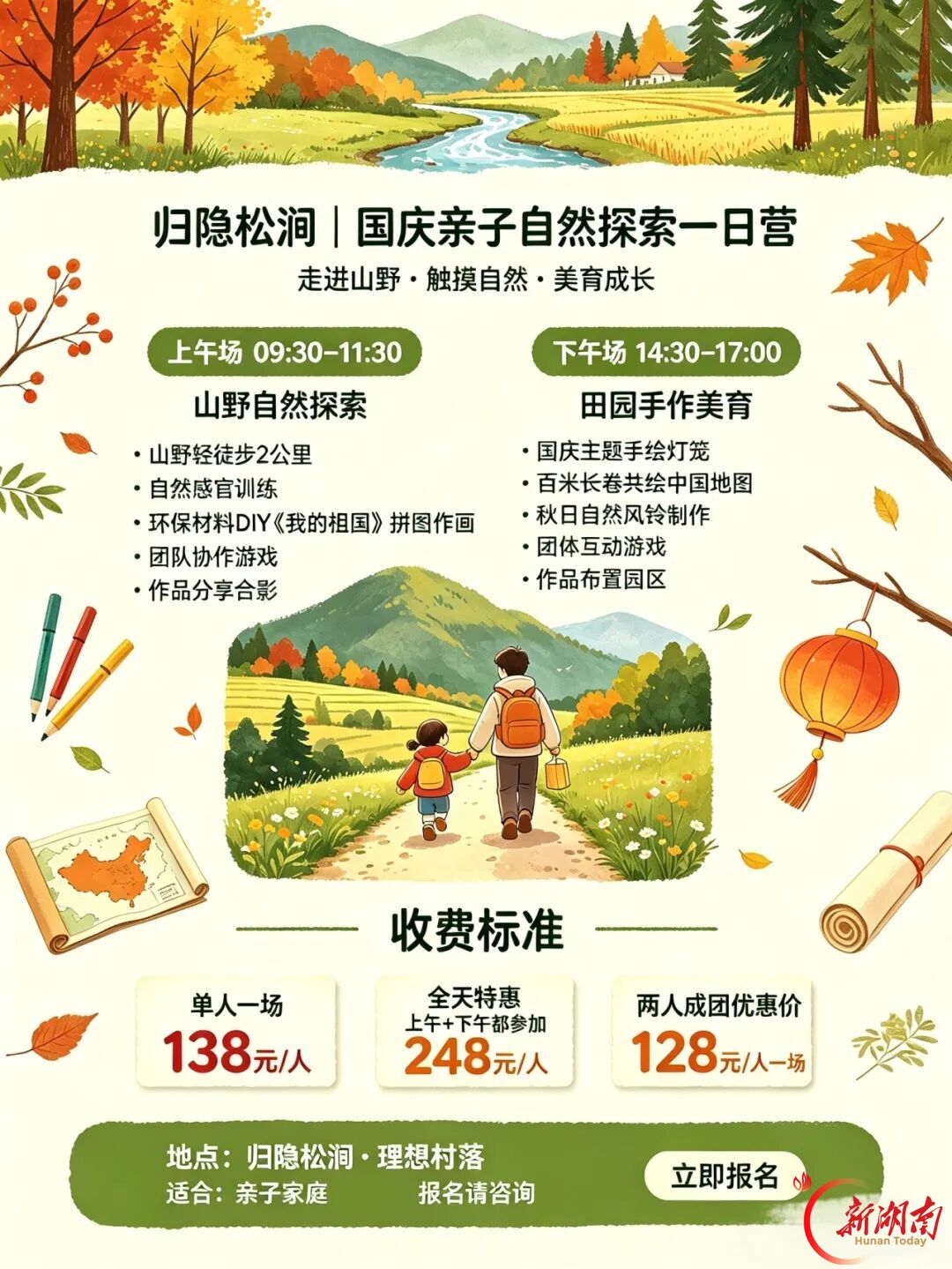湘潭国庆怎么玩?这份游玩攻略快收藏!包你七天不重样