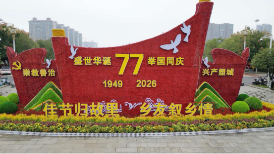 祁阳:多彩活动迎国庆 浓浓深情颂祖国