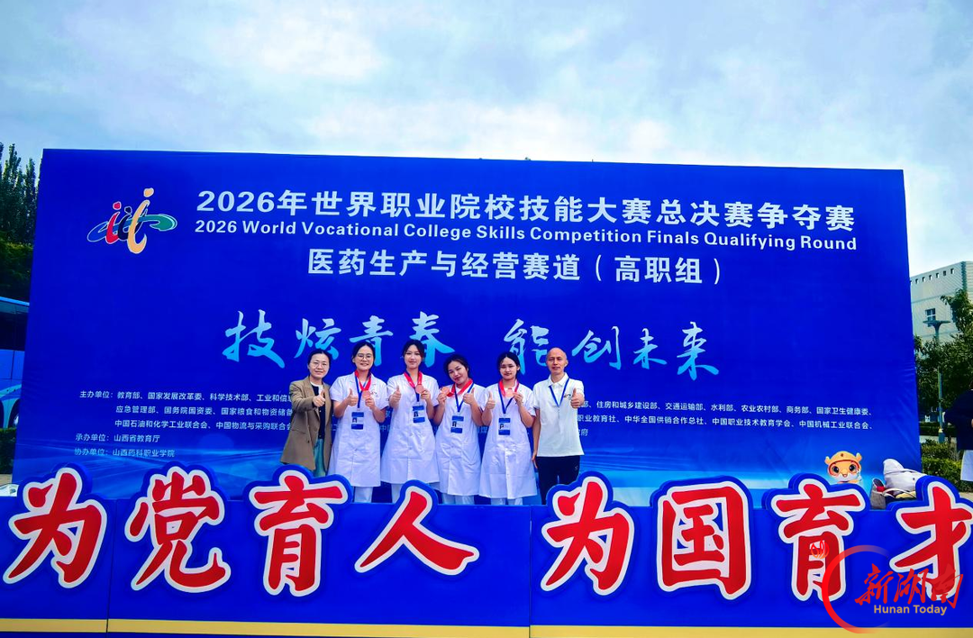 世校赛舞台,铜奖+1!长沙卫生职院学子这波“药”得漂亮!