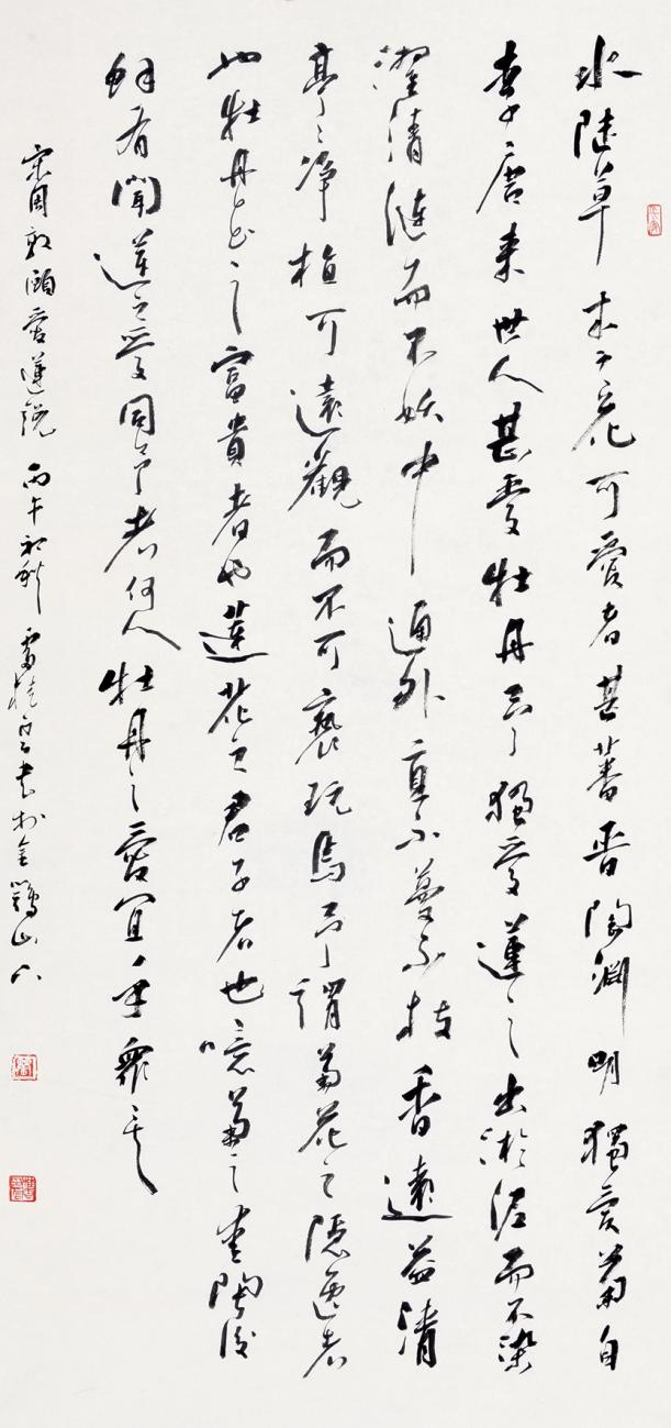 岳阳市大象书画院成立十周年书法国画摄影作品展