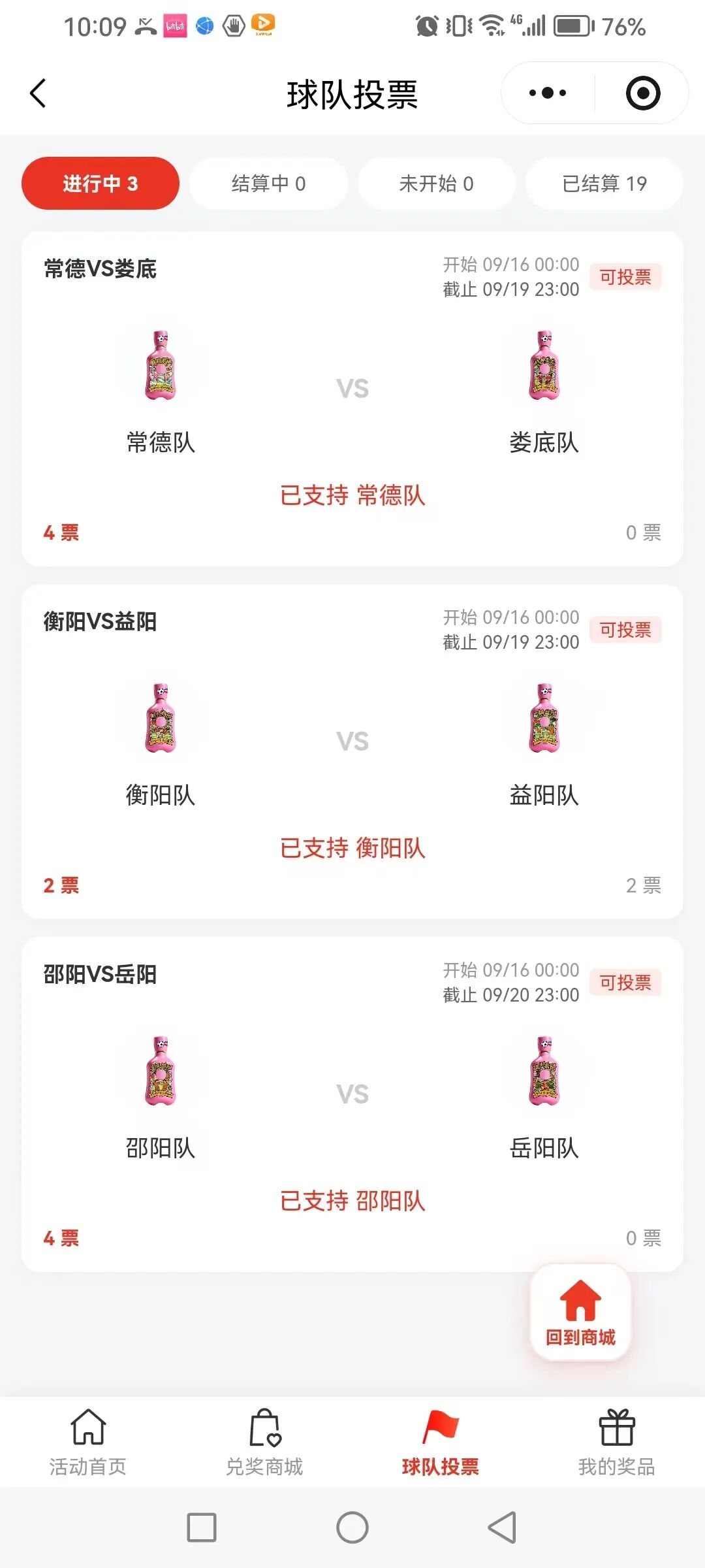 湘超第九轮：榜首卡位、八强抢分、保级求生三线开战，城市球迷PK开启