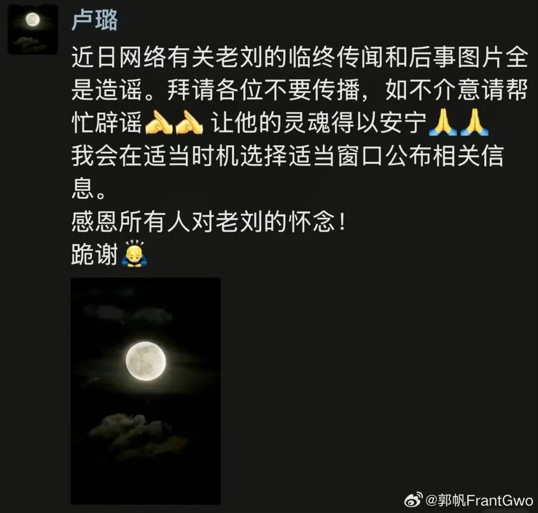 刘欢妻子最新发声
