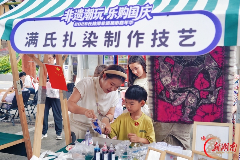 2026长株潭非遗集市热闹开市