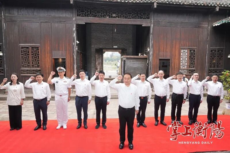 朱健率领新一届衡阳市委常委班子瞻仰湘南学联旧址，接受党性淬炼和精神洗礼