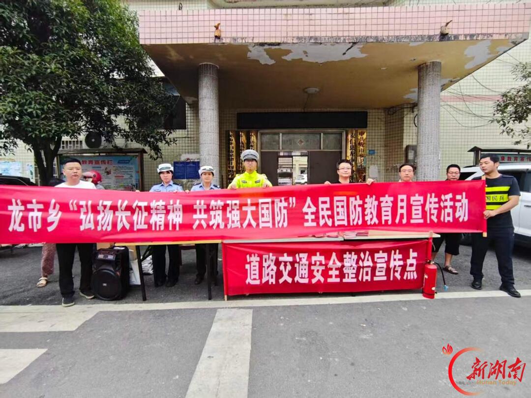 龙市乡开展全民国防教育月宣传活动 增强群众国防观念